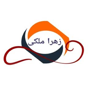 زهرا ملکی