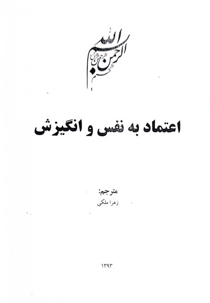 ترجمه کتاب